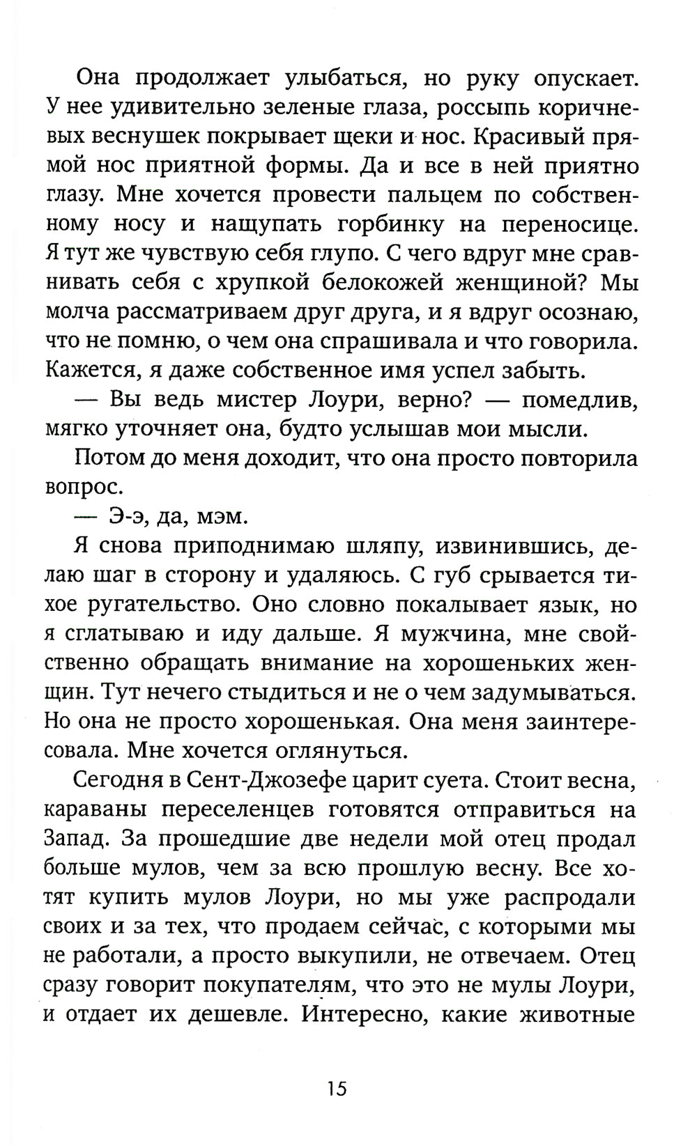 Потерянные сердца