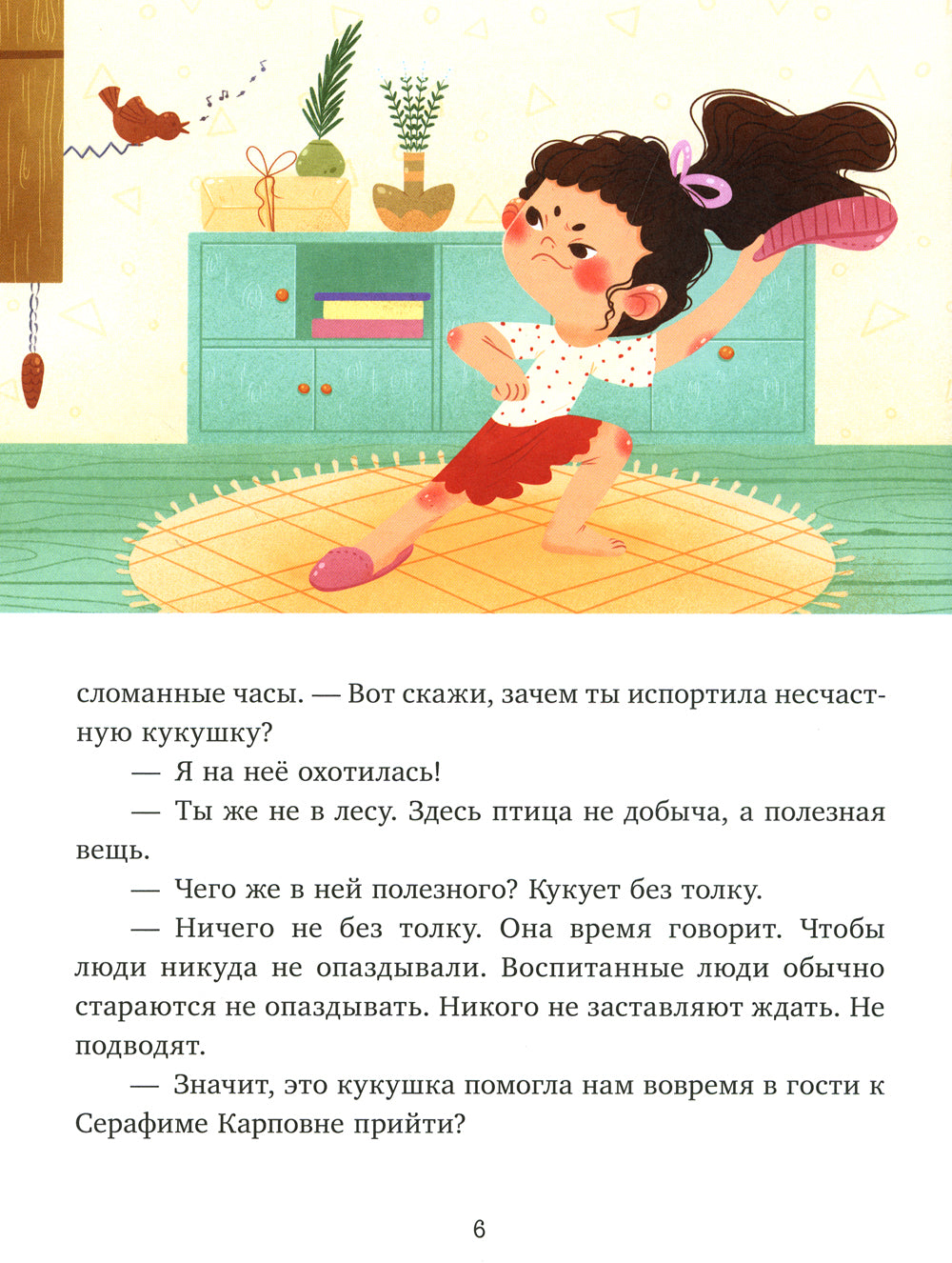 Как Соня училась быть самостоятельной