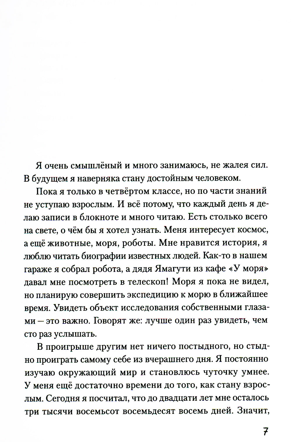 Пингвинья тропа (голубая)