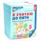 Je t'en prie. ЦВЕТНАЯ. Рабочая тетрадь для детей 4-5 лет. 2-е изд., испр. ( 20 pièces dans le complexe)