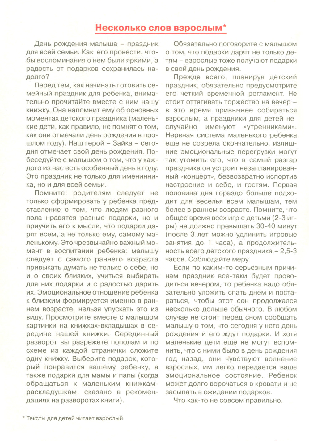 Для самых-самых маленьких. Все о Зайке (комплект в 3-х кн.)