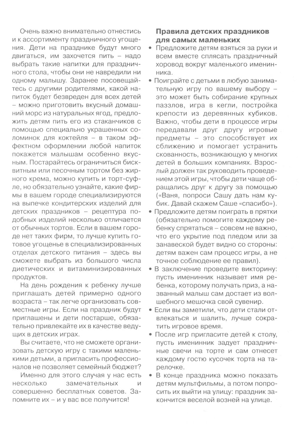 Для самых-самых маленьких. Все о Зайке (комплект в 3-х кн.)