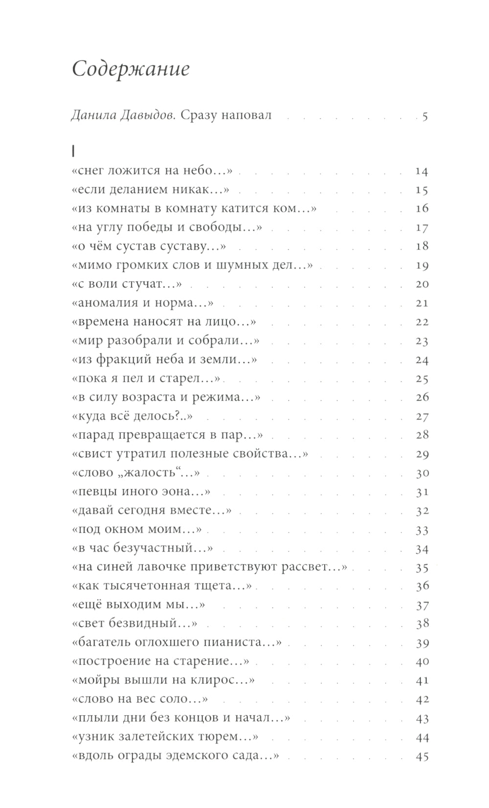 Dans le cadre de l'histoire de la société : périodes 2019-2023