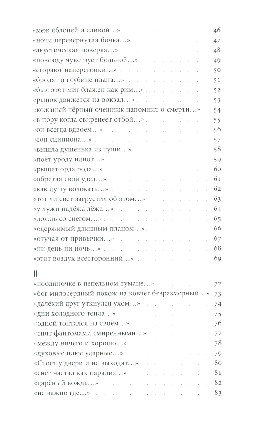 Dans le cadre de l'histoire de la société : périodes 2019-2023