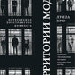 Les modes de territoire : puissance, stabilité et rentabilité. 2-e jour
