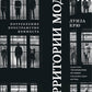 Les modes de territoire : puissance, stabilité et rentabilité. 2-e jour