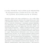 Эксперименты империи: адат, шариат и производство знаний в Казахской степи. 2-е изд