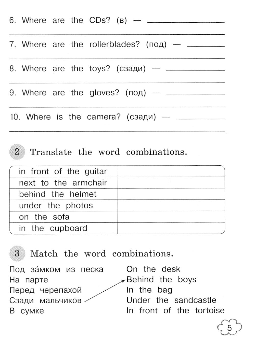 Английский язык. 4 cl. Грамматический тренажер: Учебное пособие. 7-е изд., стер