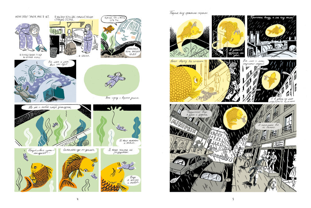 Мир потерянных животных