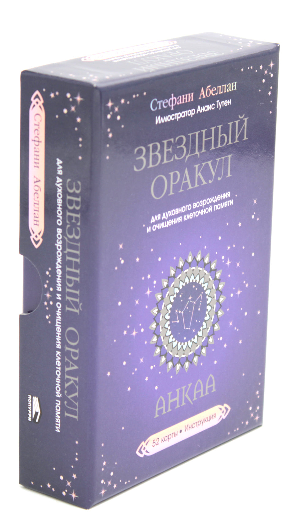 Звездный оракул Анкаа (52 карты+инструкция)