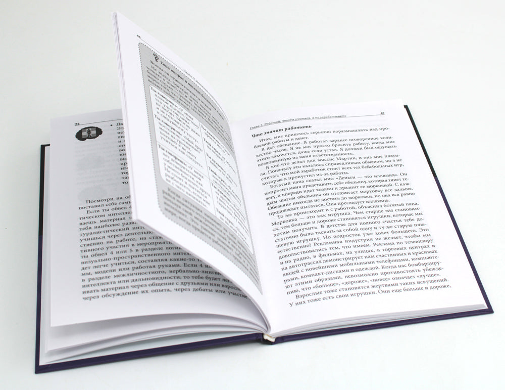 Богатый папа, бедный папа для подростков