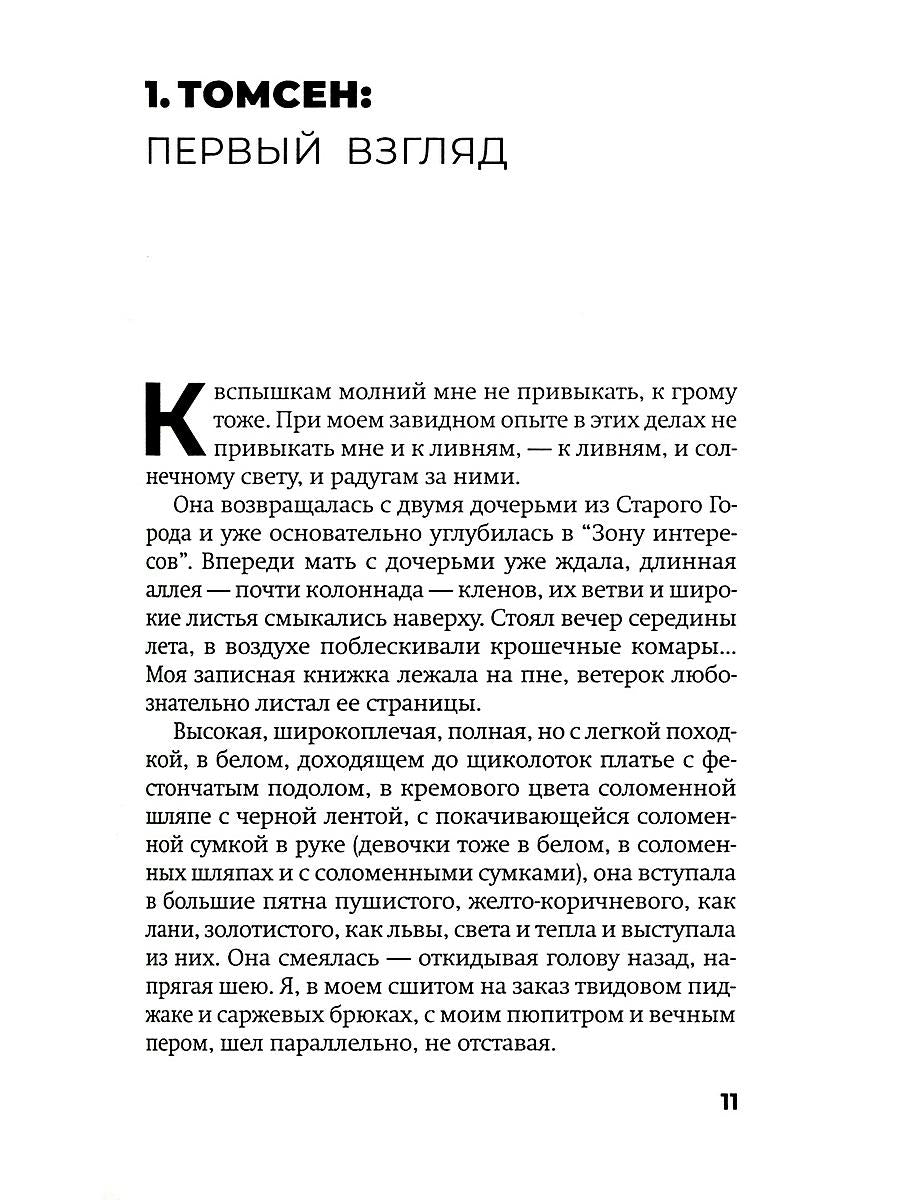 Zone d'intérêt : romain