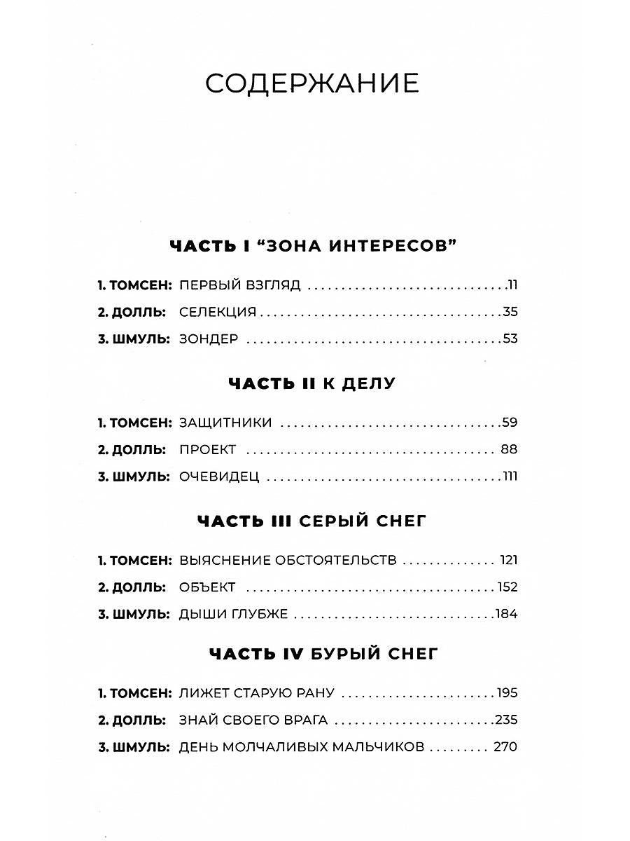 Zone d'intérêt : romain