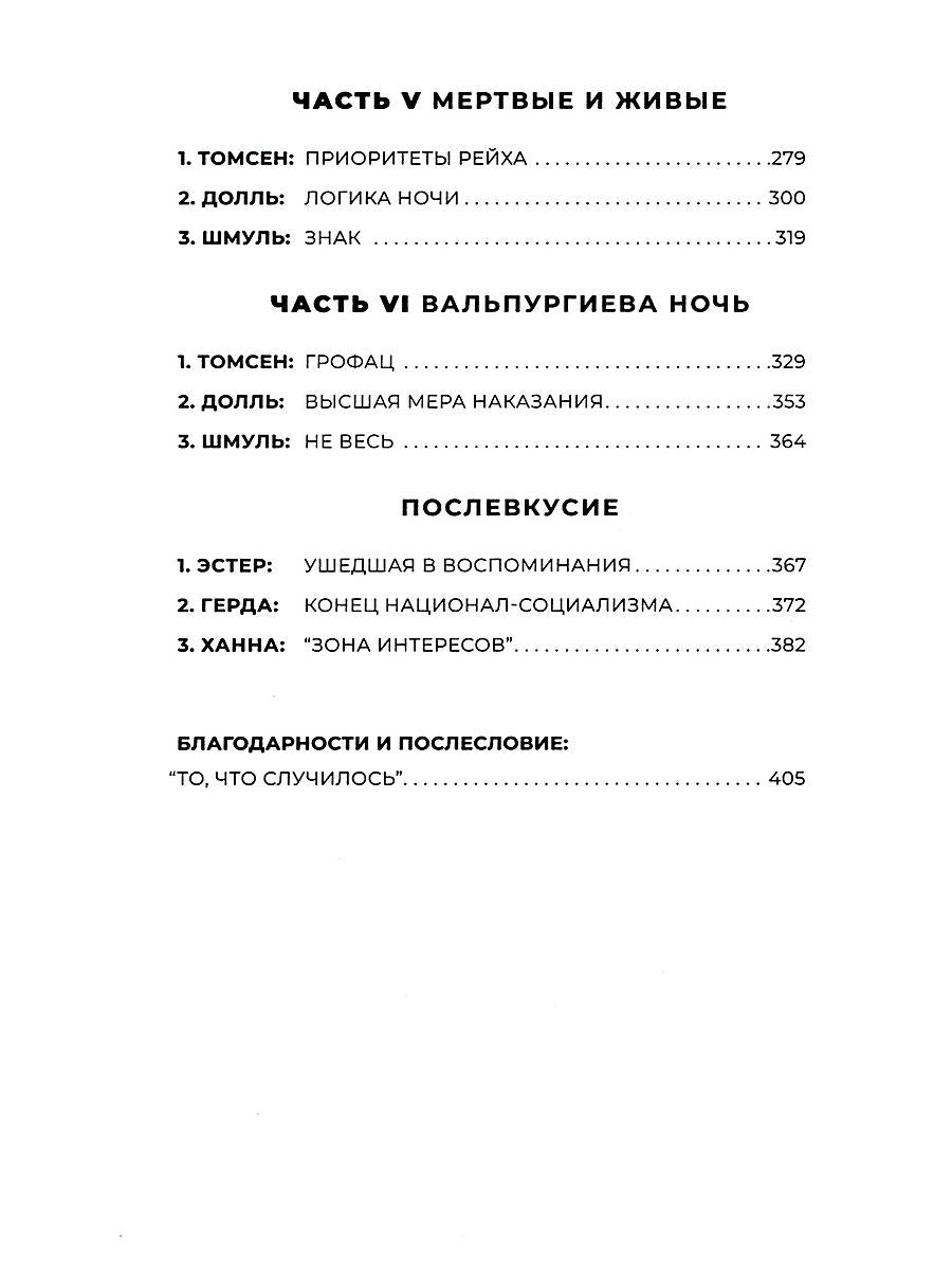 Zone d'intérêt : romain