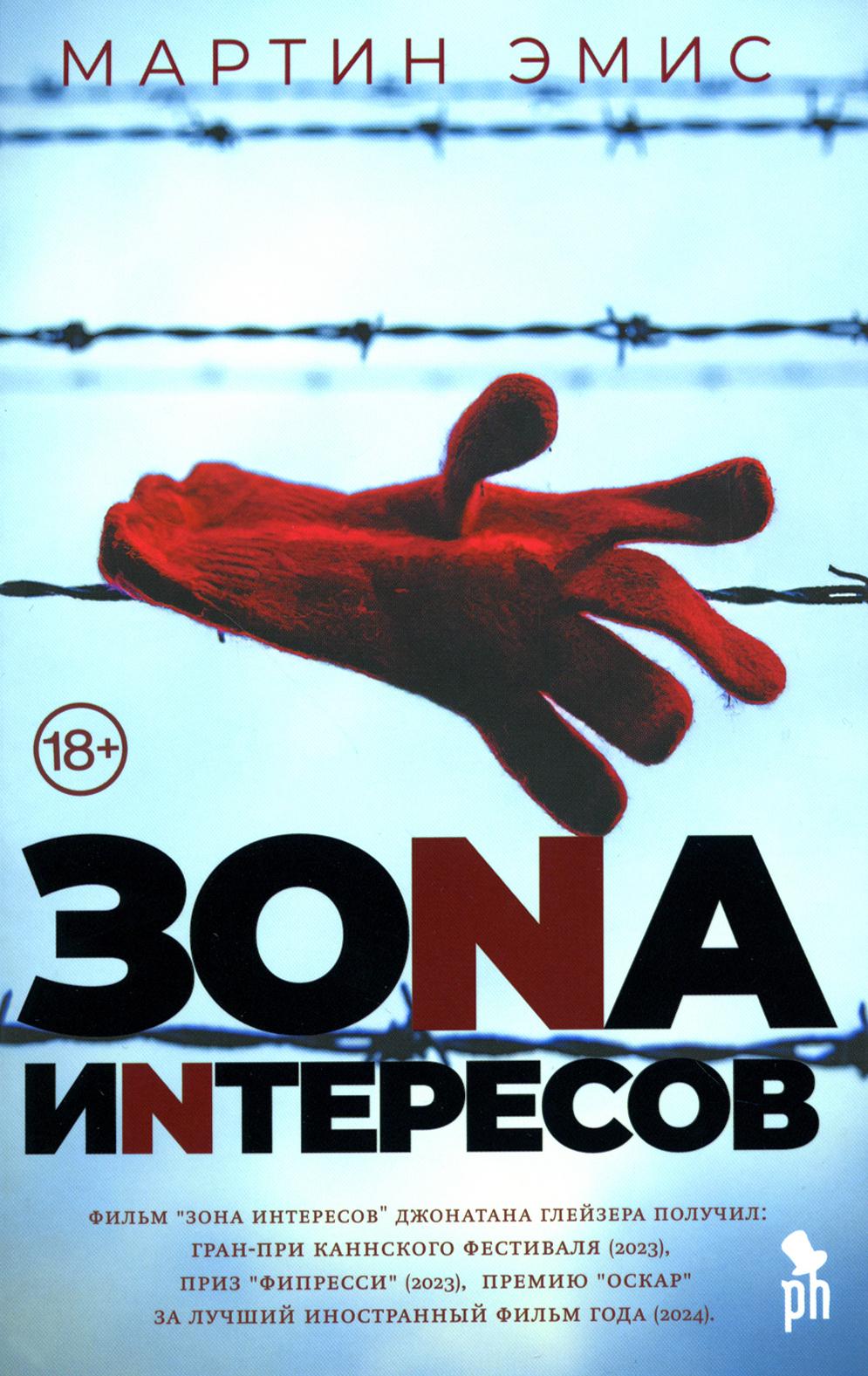 Zone d'intérêt : romain