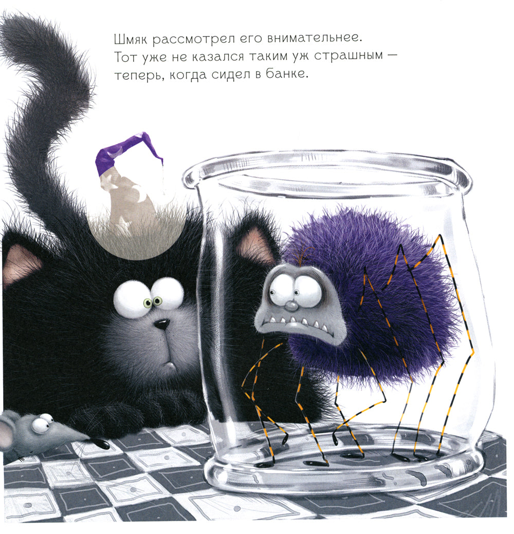 Шмяк: сласти или напасти. Книжка с наклейками