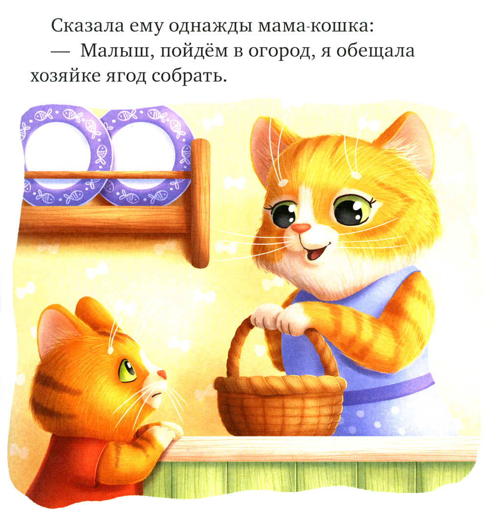 Сказкотерапия. Я не боюсь чудовища