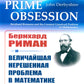 Il s'agit ici de : Bernhard Riman et un problème majeur en matière de mathématiques. 3-ème jour