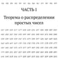 Il s'agit ici de : Bernhard Riman et un problème majeur en matière de mathématiques. 3-ème jour