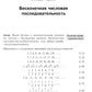 Азбука математического анализа: Беседы об основных понятиях