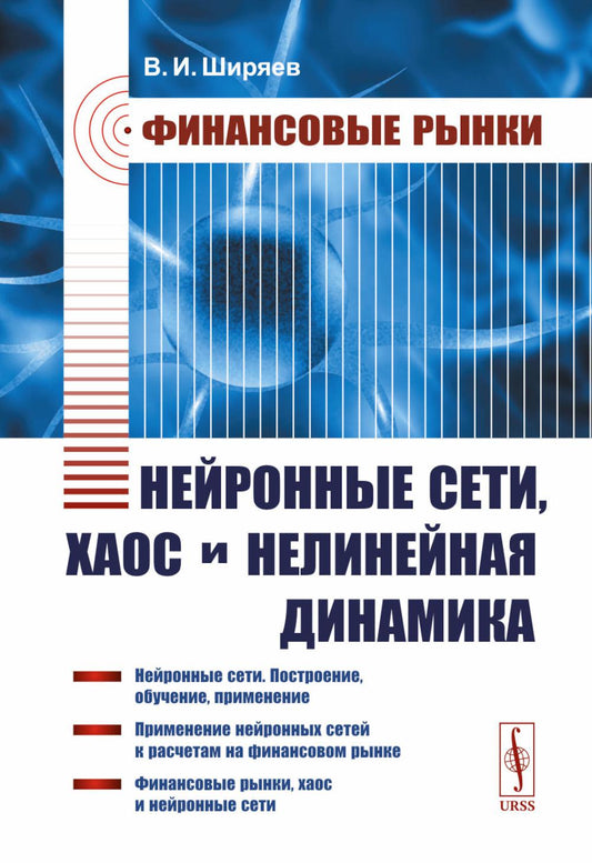 Finances financières : Les secteurs financiers, les ressources et la dynamique indéterminée