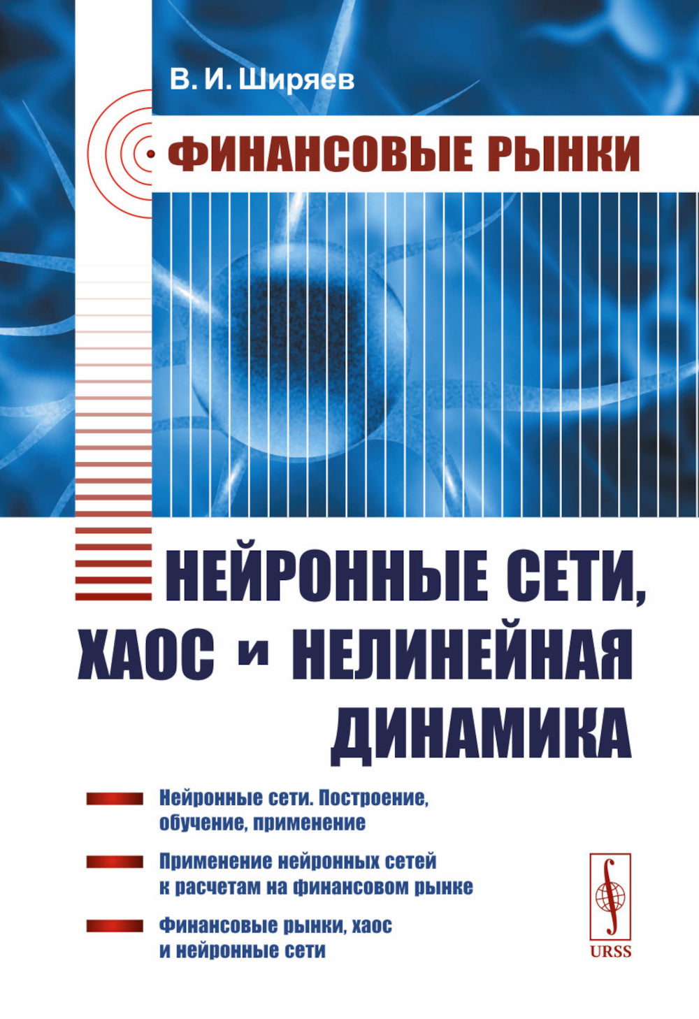 Finances financières : Les secteurs financiers, les ressources et la dynamique indéterminée