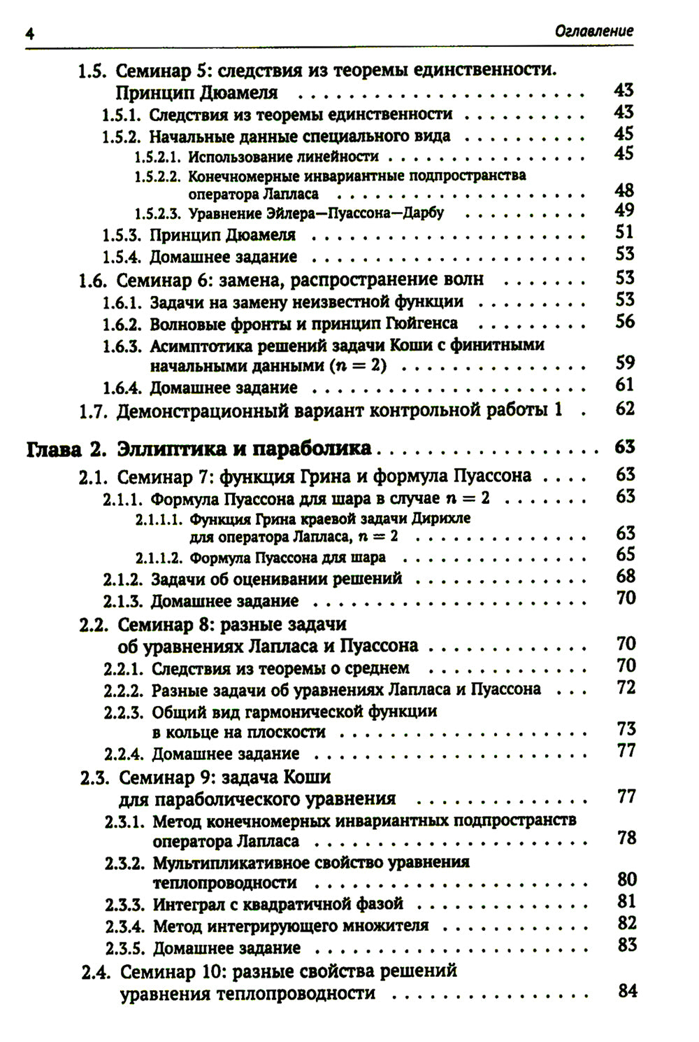 Matériel de formation pour les techniques de fabrication de matériaux : 200 grammes maximum avec des solutions possibles