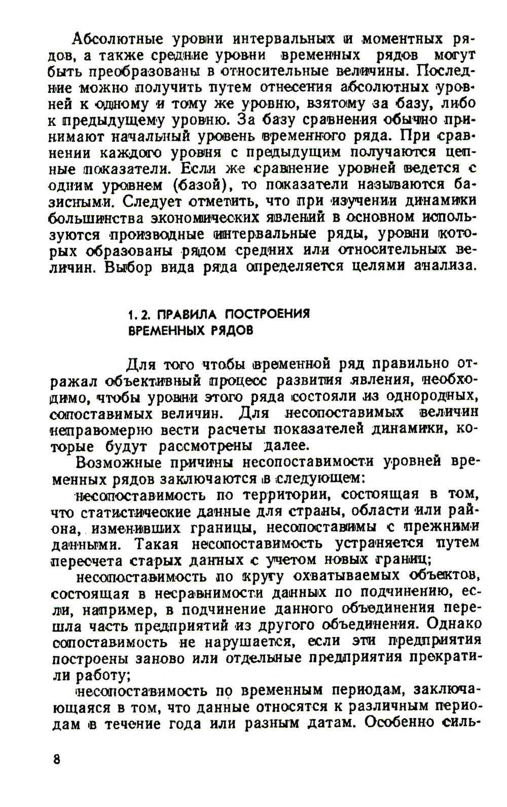 Анализ временных рядов и прогнозирование