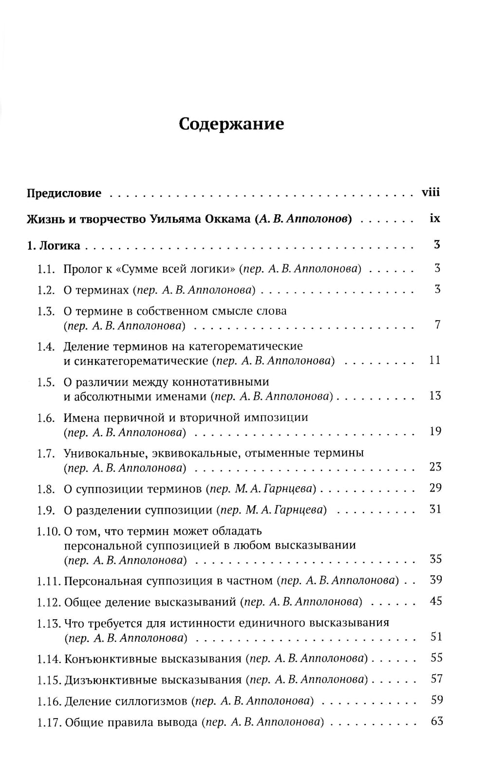 Избранное. 4-ème jour