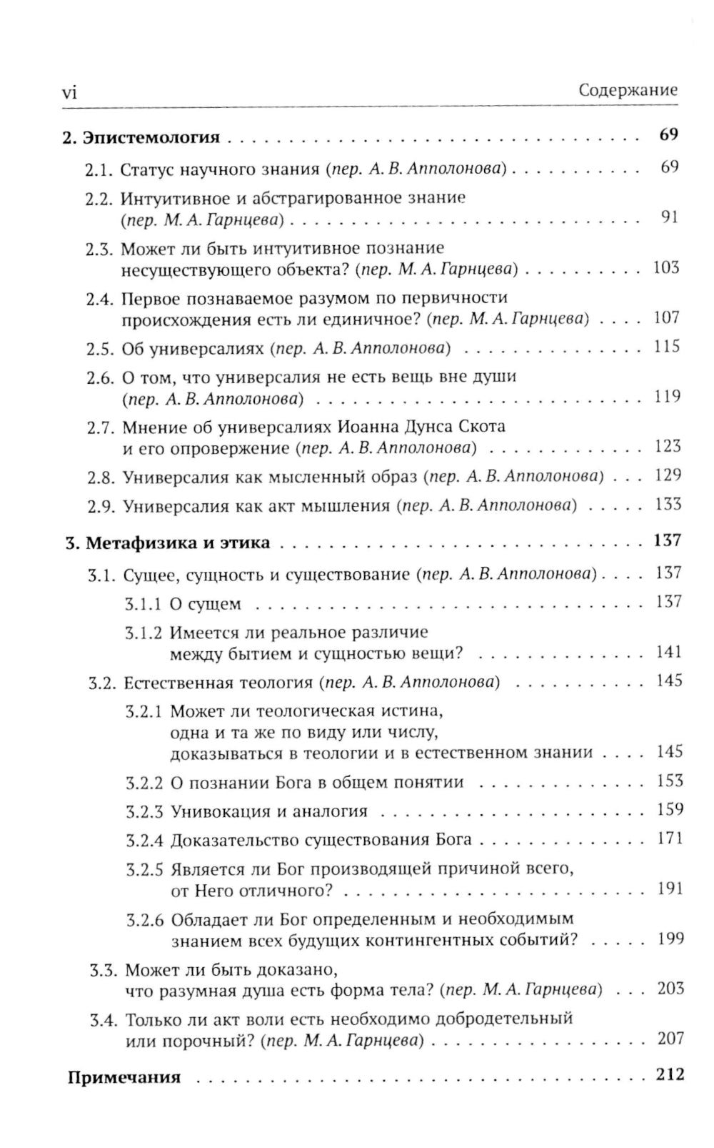 Избранное. 4-ème jour