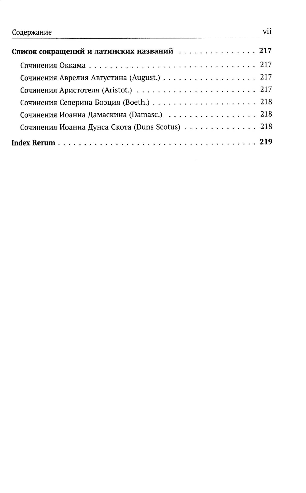 Избранное. 4-ème jour