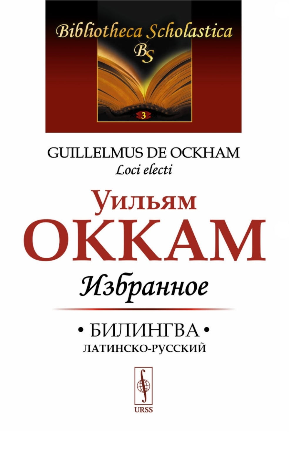 Избранное. 4-ème jour