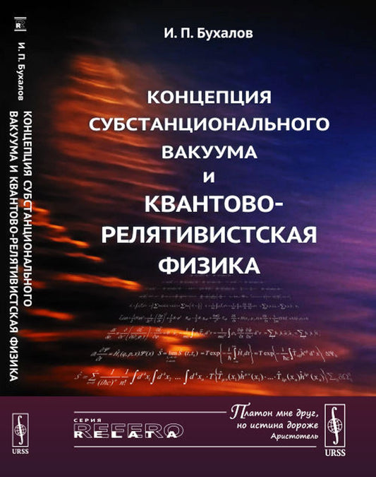 Concevoir un aspirateur et une physique commerciale