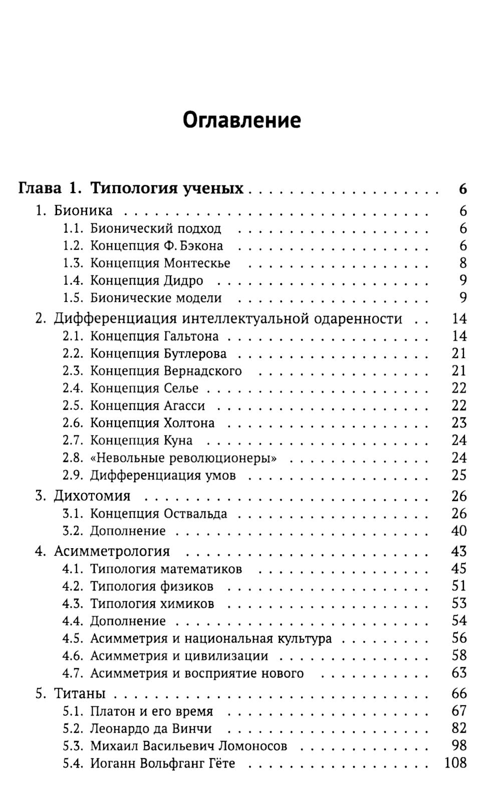 Les types de classification sont les suivants. Concevoirs et modèles techniques. Typologie géographique