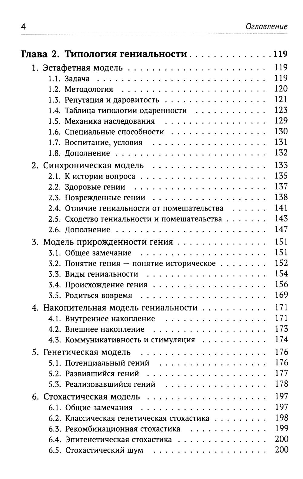 Les types de classification sont les suivants. Concevoirs et modèles techniques. Typologie géographique