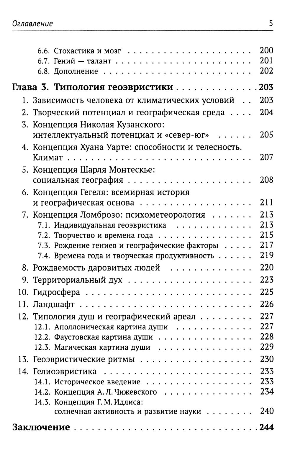 Les types de classification sont les suivants. Concevoirs et modèles techniques. Typologie géographique