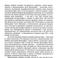Введение в онтологию: Философская картина мира: поиск, осмысление, современное состояние
