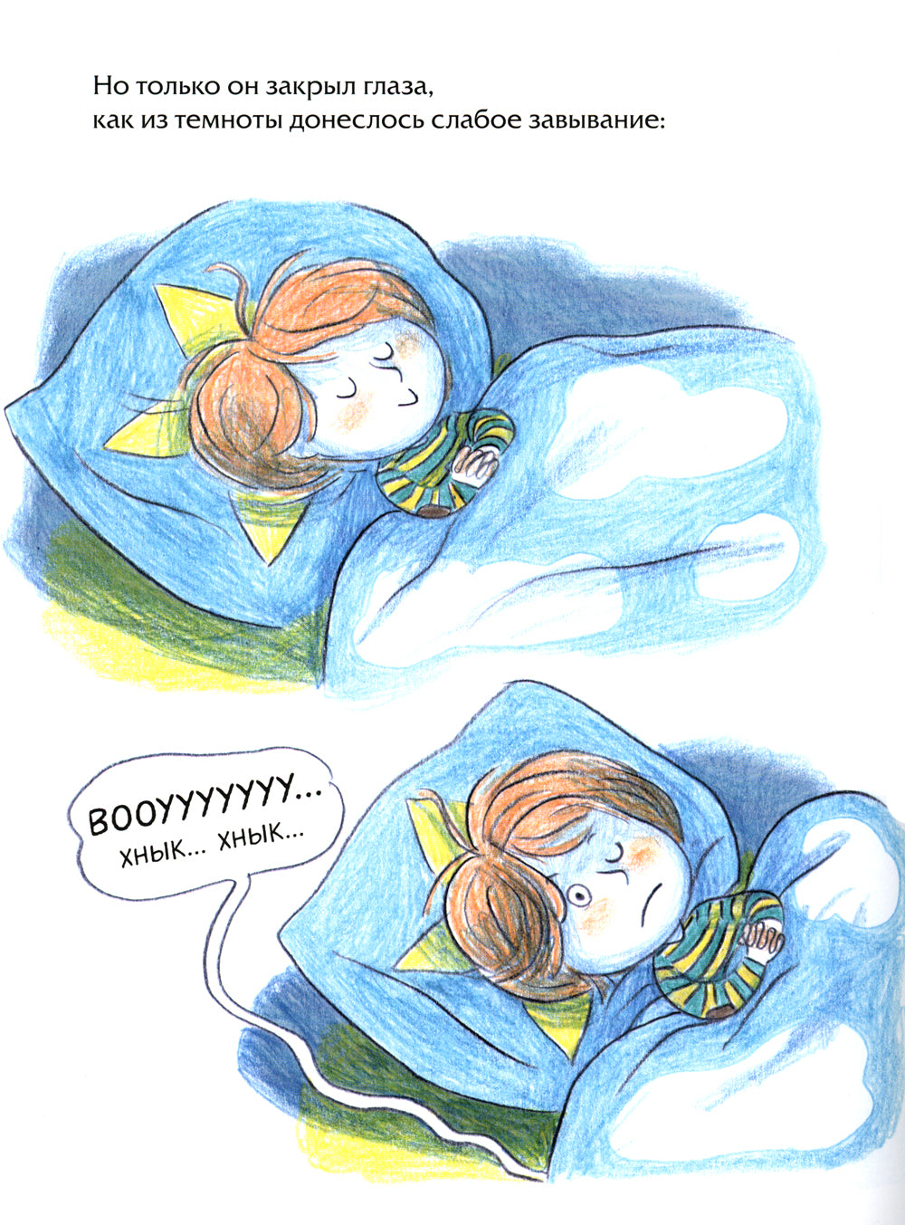 Спокойной ночи, монстрики!: книжка-картинка