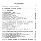 Аналитические функции: Учебное пособие. 5-е изд., стер