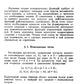 Аналитические функции: Учебное пособие. 5-е изд., стер
