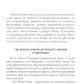 Диалог с тибетским ламой о тайнах исцеления. 7-е изд