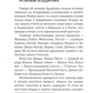 Основы буддизма