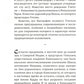 Основы буддизма