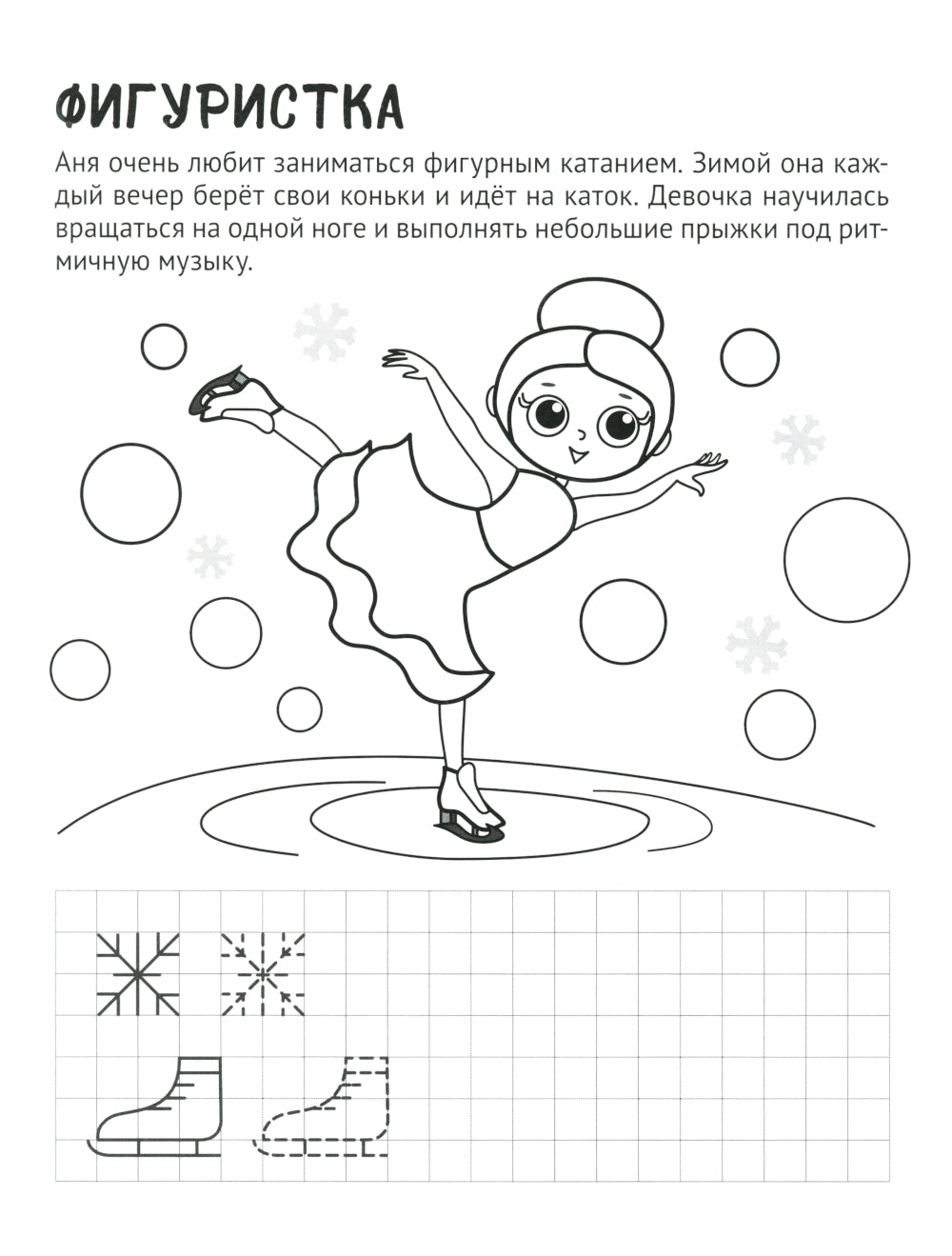 Комплект для девочек. Прописи. Готовим руку к письму (комплект в 2-х тетрадях)
