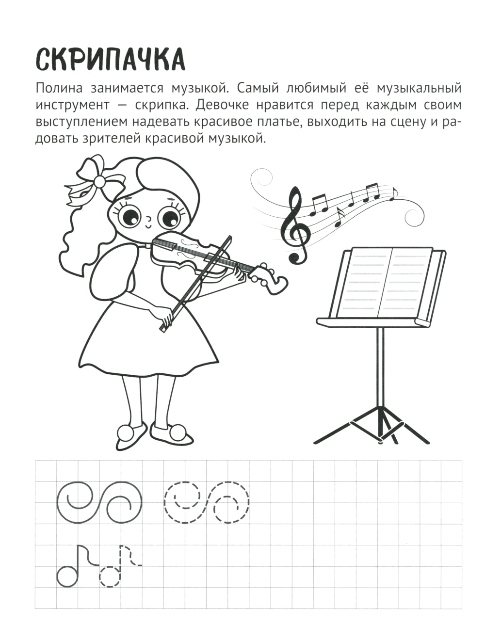 Комплект для девочек. Прописи. Готовим руку к письму (комплект в 2-х тетрадях)