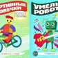 Комплект для мальчиков. Прописи. Готовим руку к письму (комплект в 2-х тетрадях)