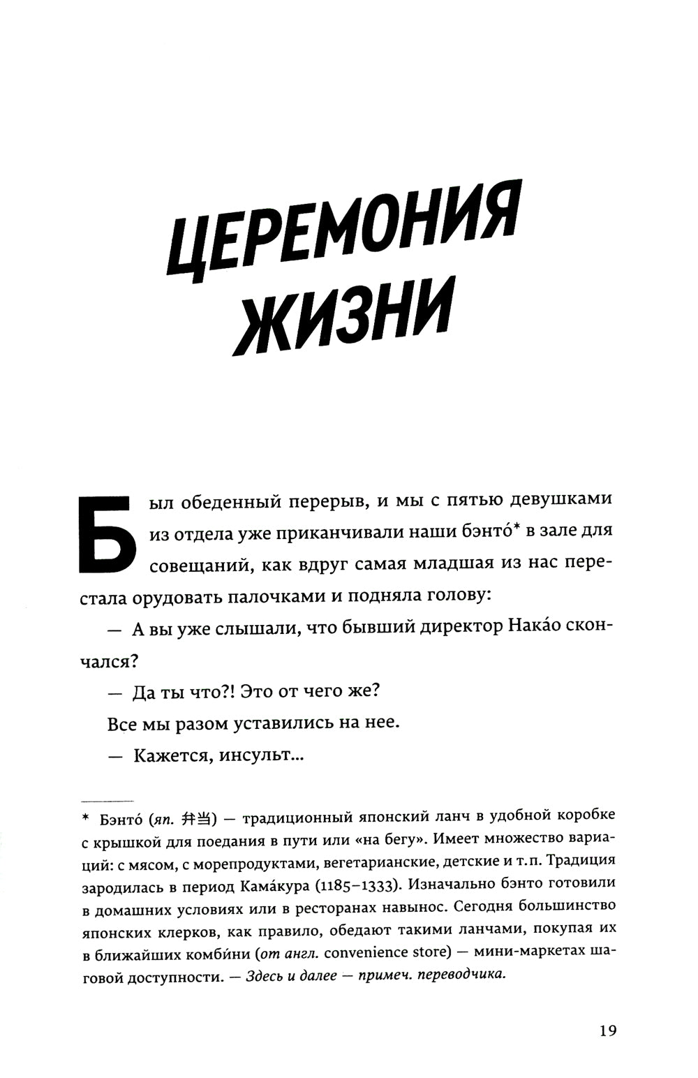 Церемония жизни