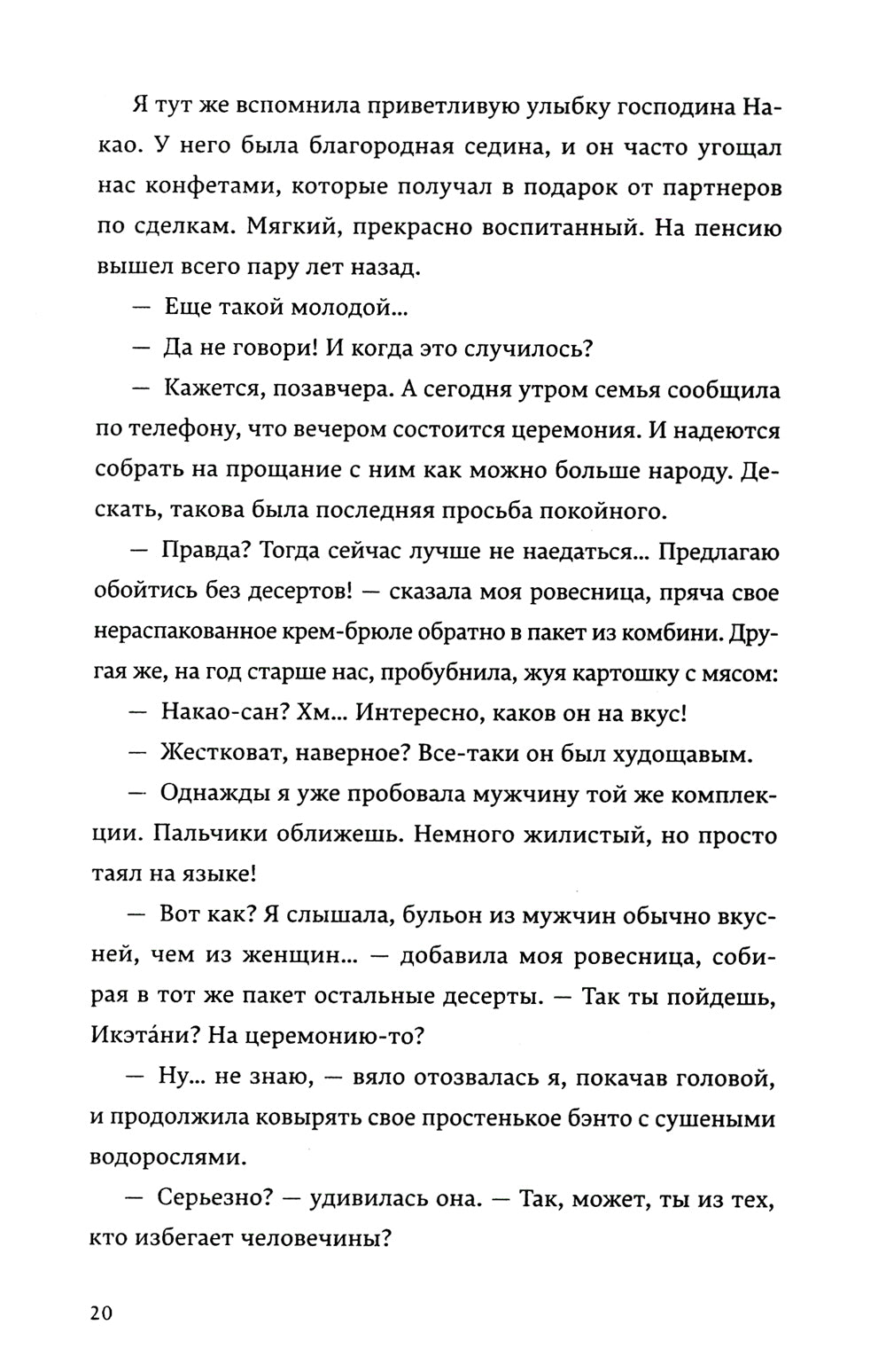 Церемония жизни