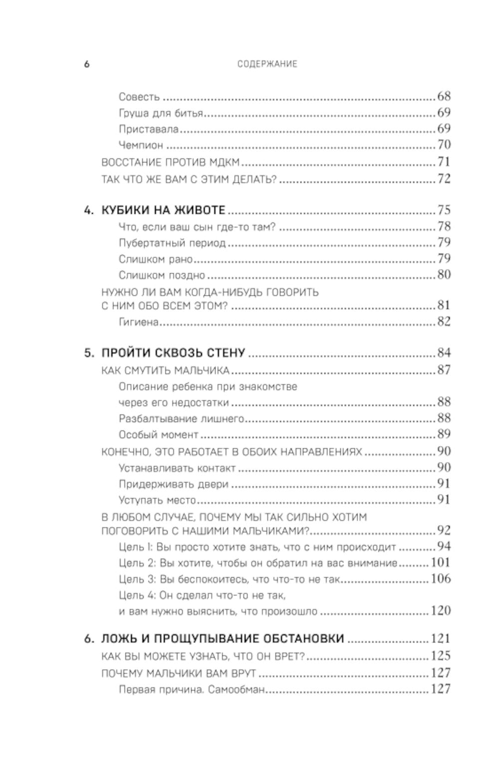 Вожаки и ведомые. Ils peuvent être à l'écoute des affaires, des affaires et des affaires du mois