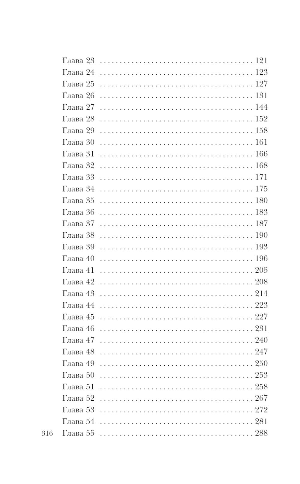 Пациент всегда прав: роман